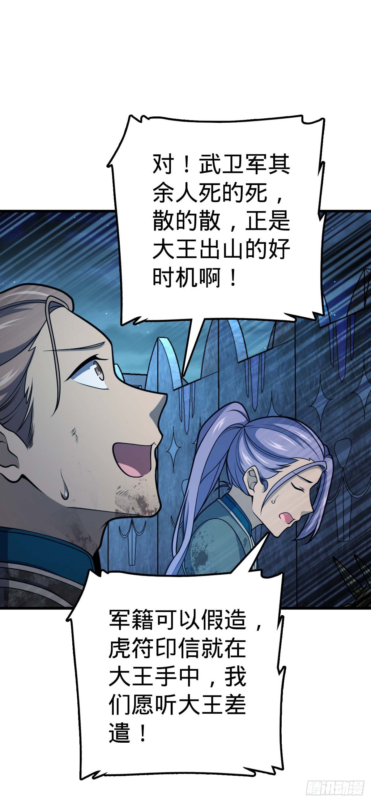 536 刘宜钊的抉择19