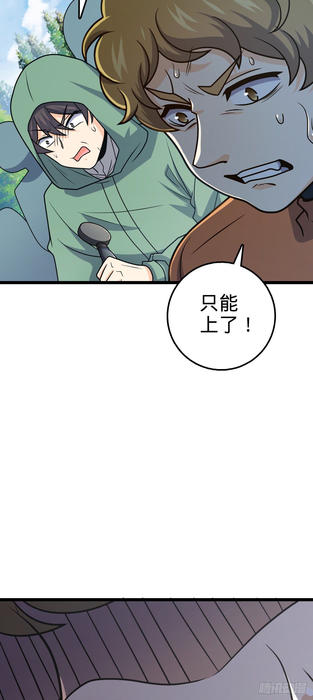475 天灾.沙瀑大藏!30