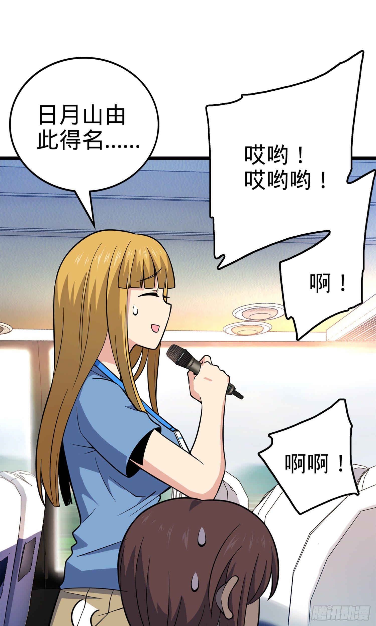 65 日月宝镜17