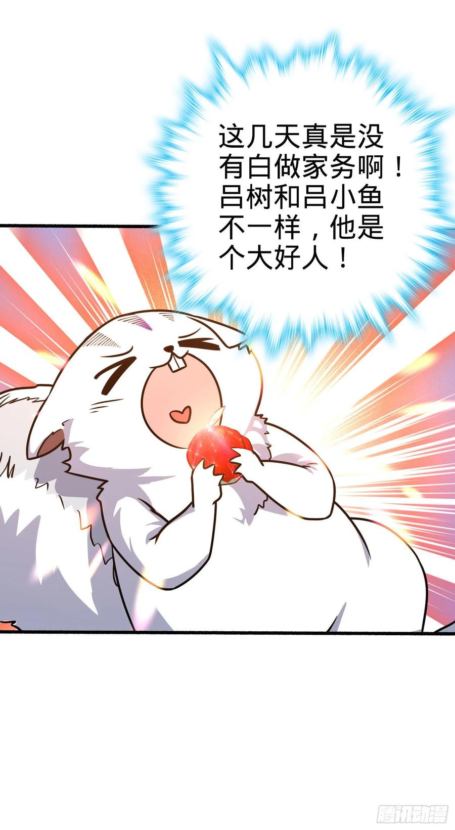 255 治安队员小凶许2