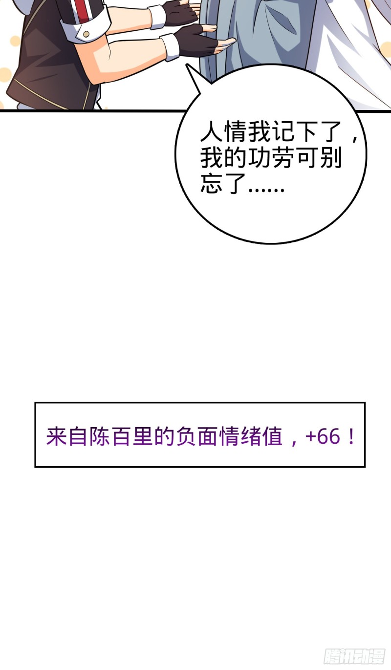 94 小胖子祭天5