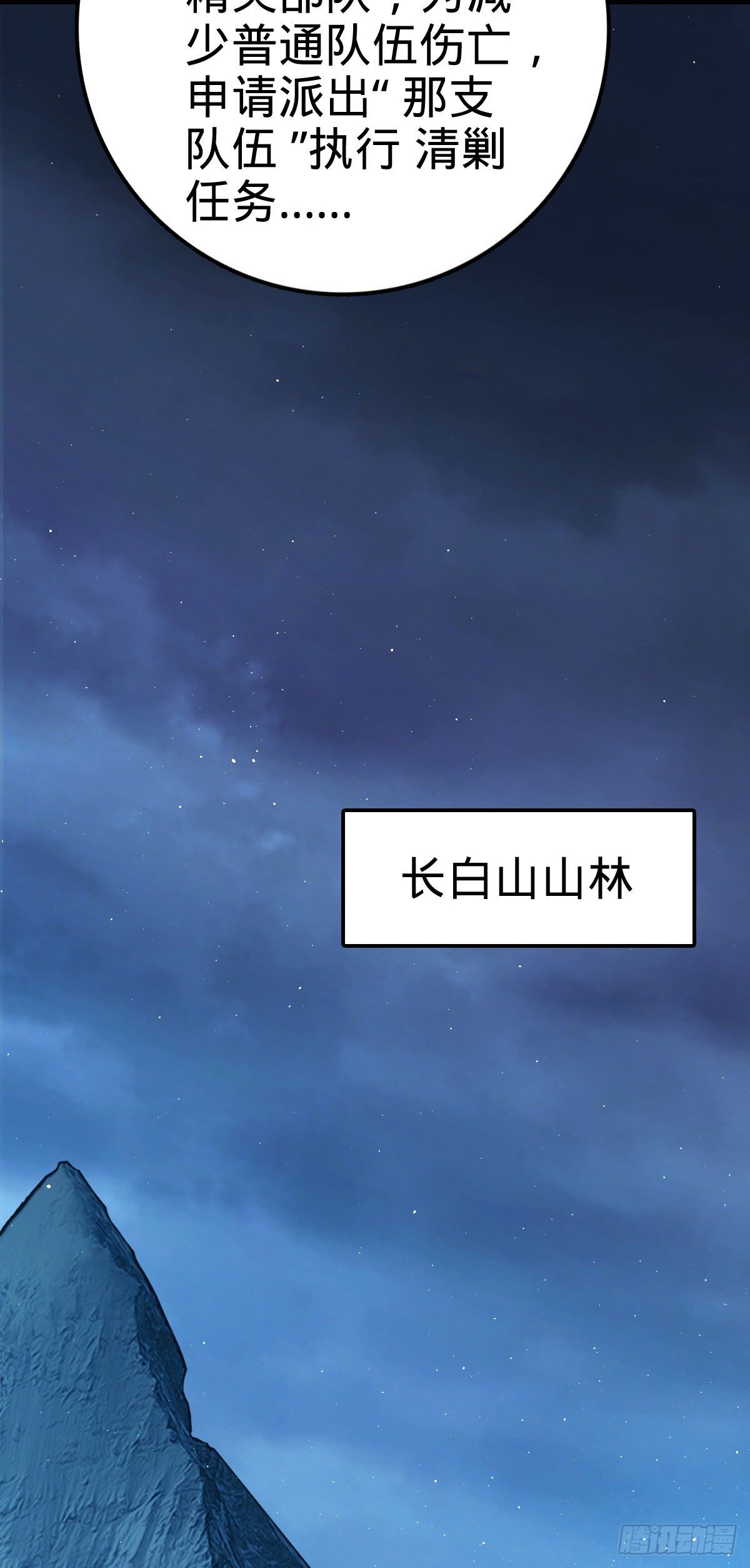 450 天罗狩猎30
