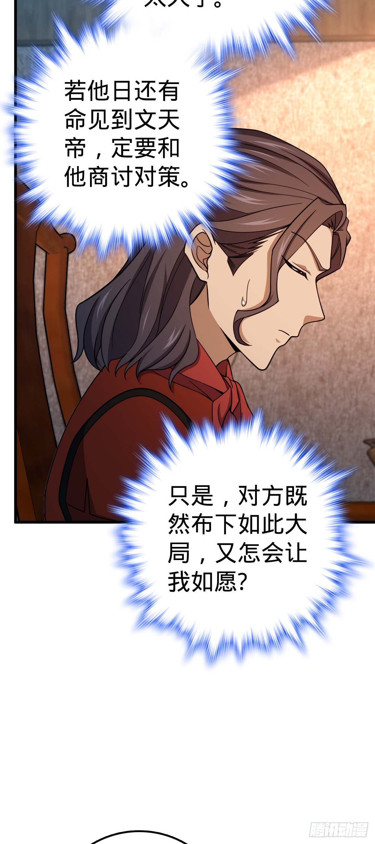 536 刘宜钊的抉择56