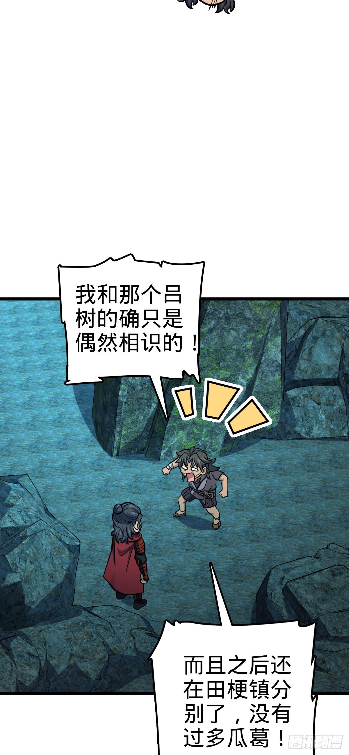 559 就是这麽巧2