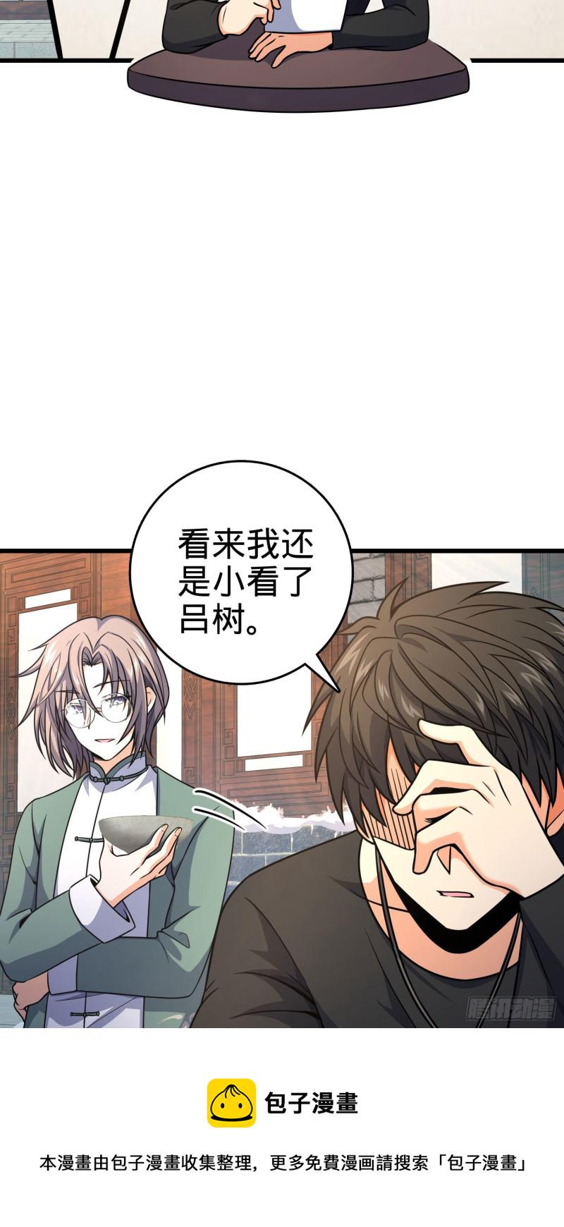 258 真的有鬼修？！2