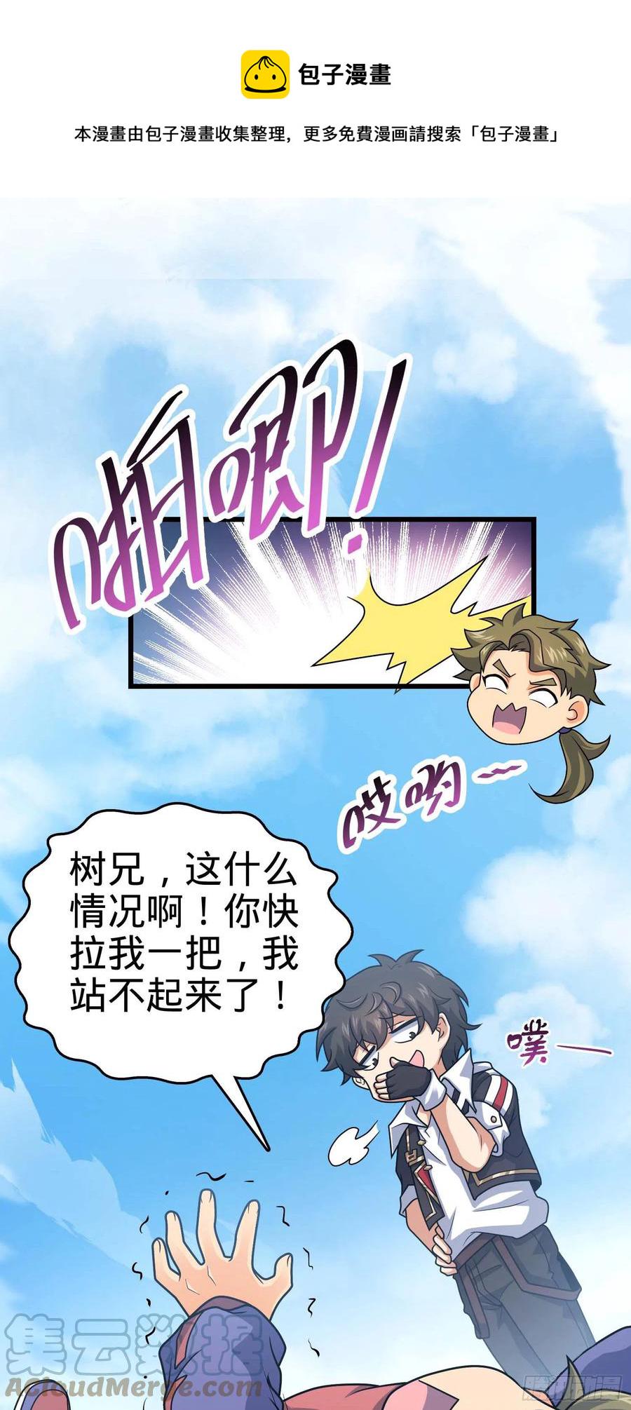 299 进入遗蹟12