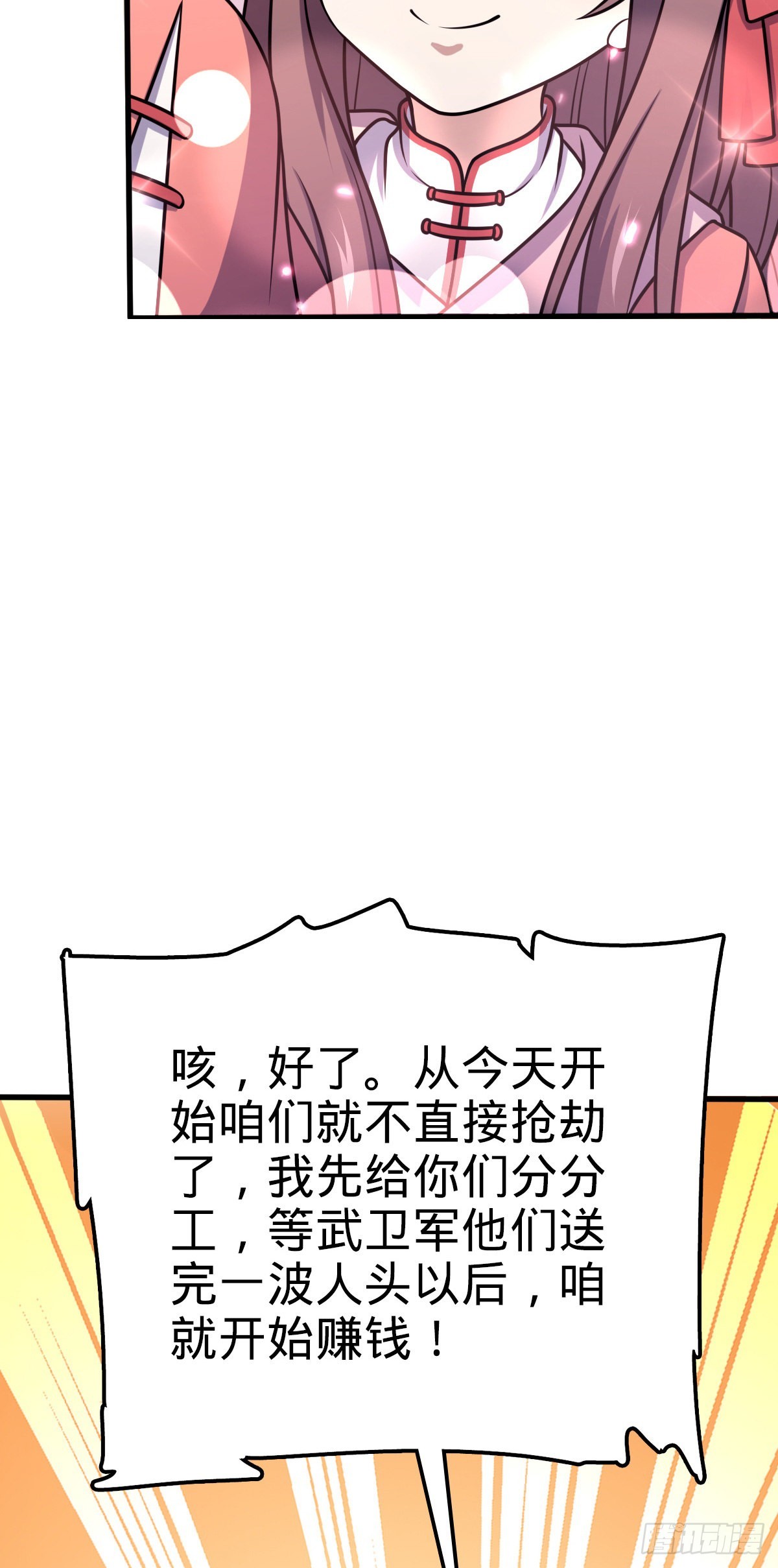 525 脱贫致富34