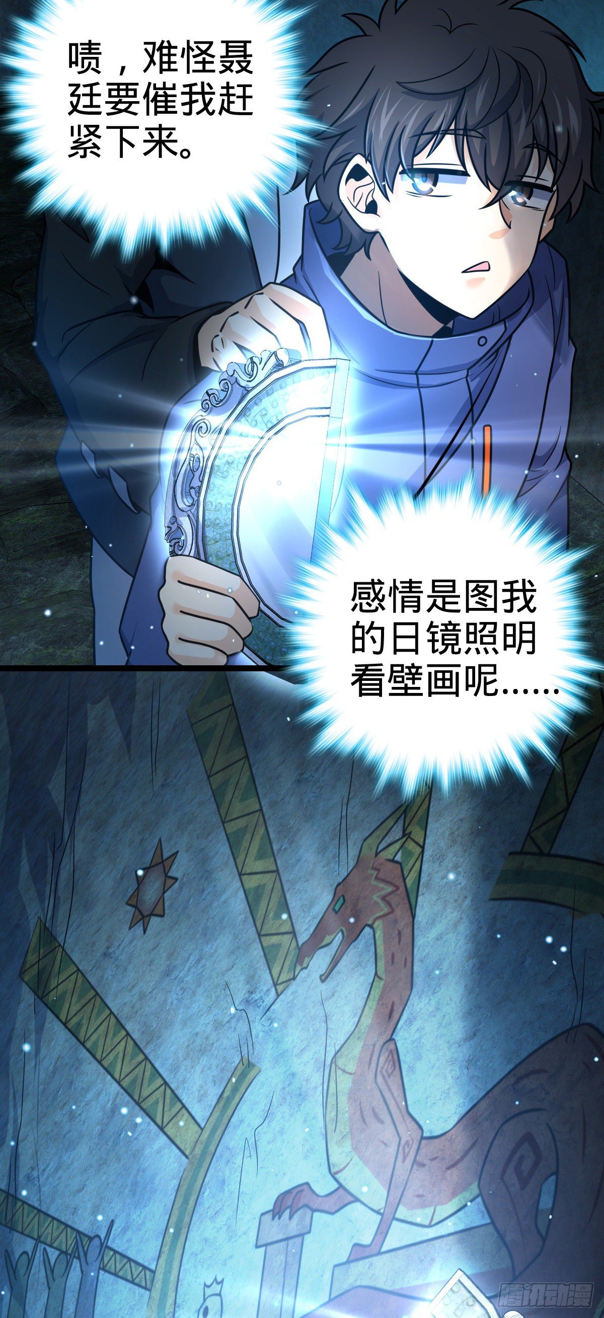 407 龙族秘辛4