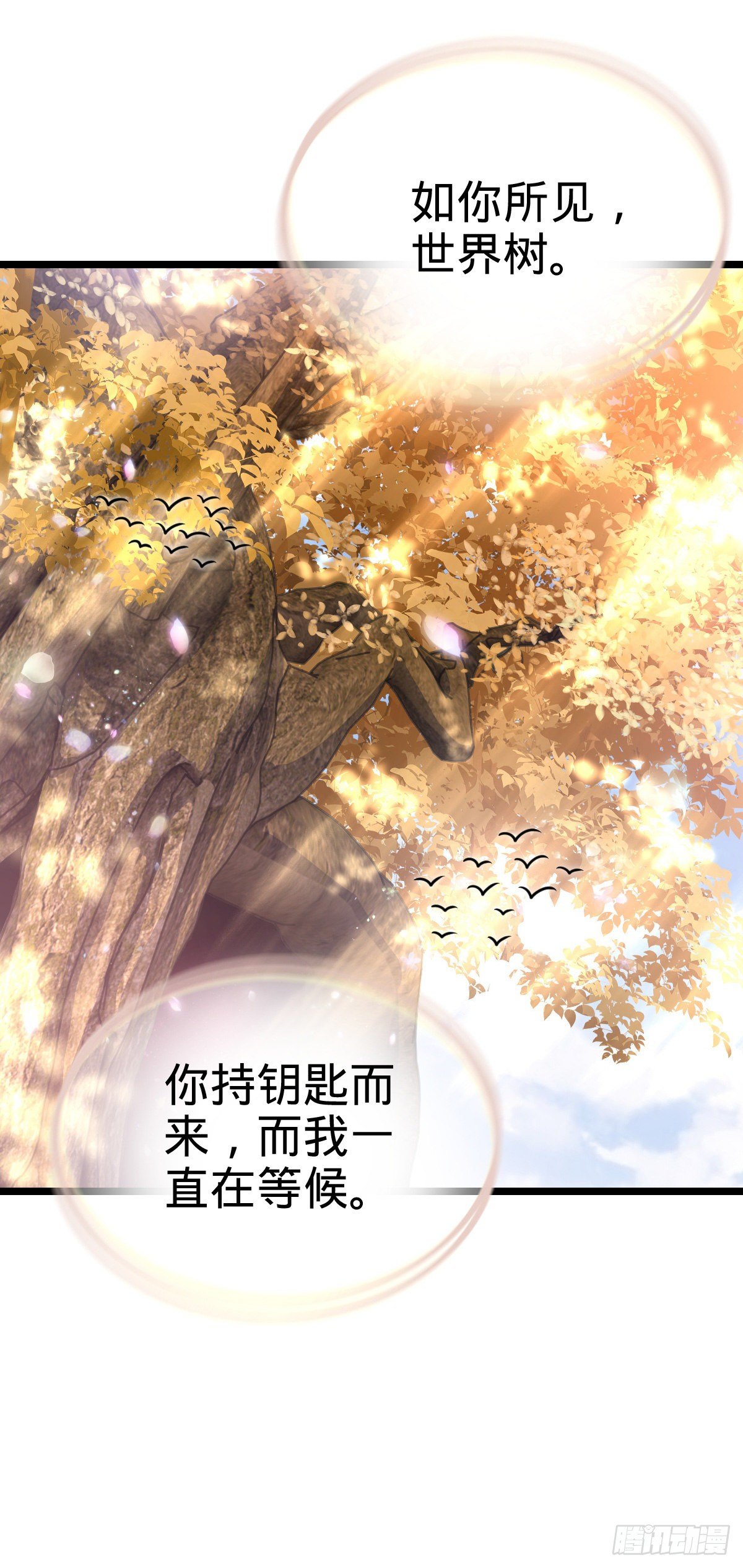 378 世界树26