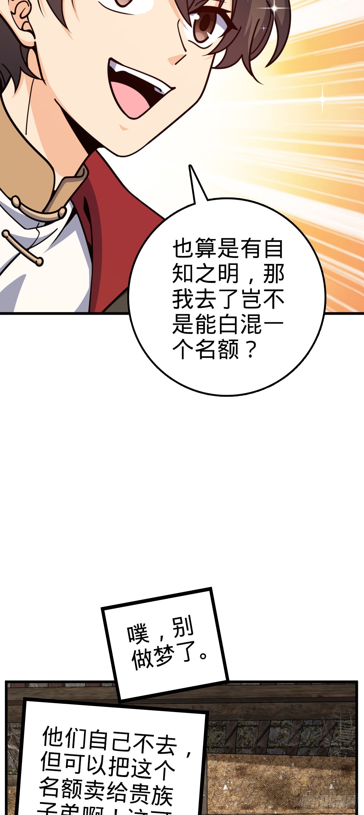 520 武卫军32