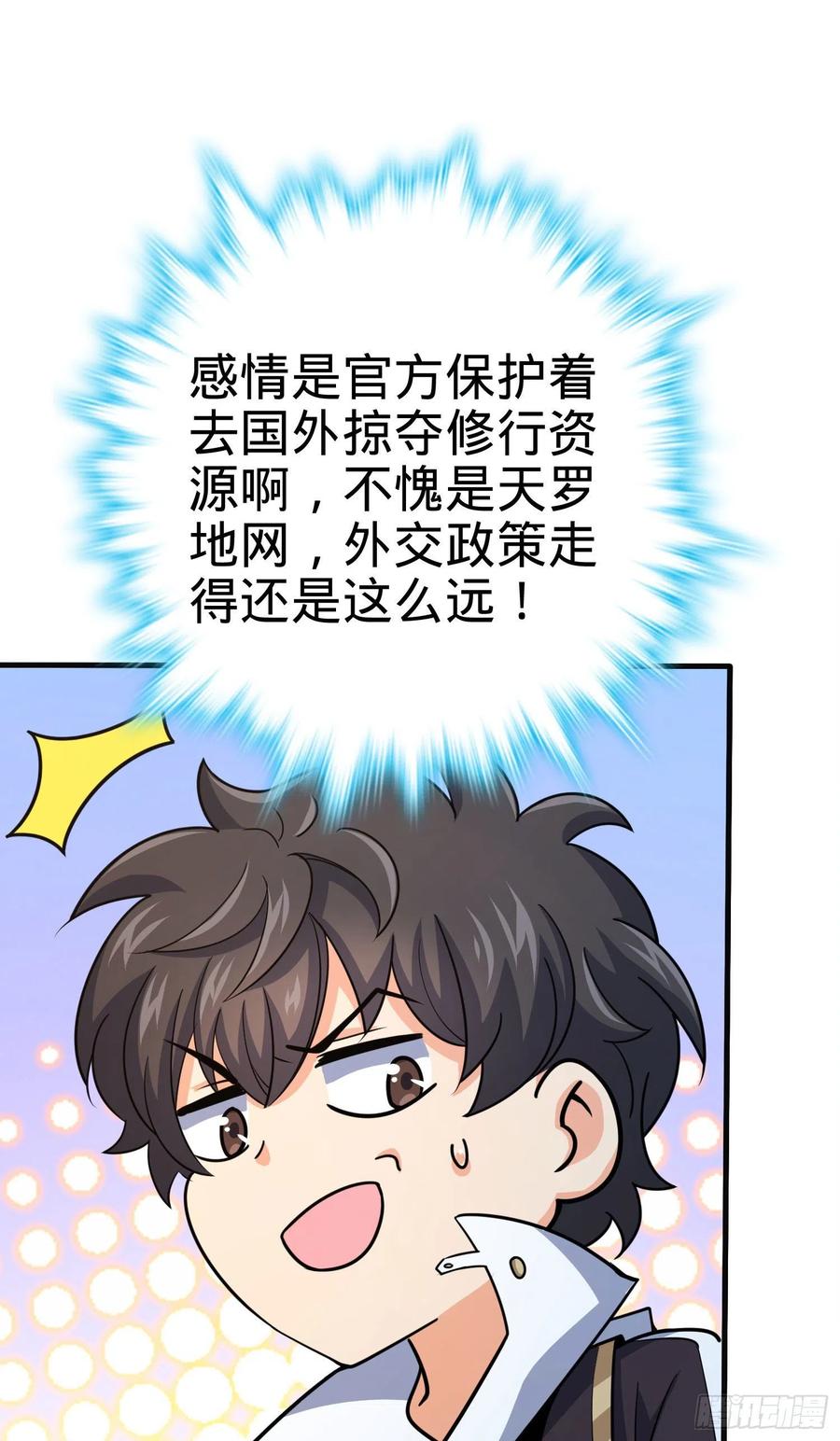 290 高兴的太早了63