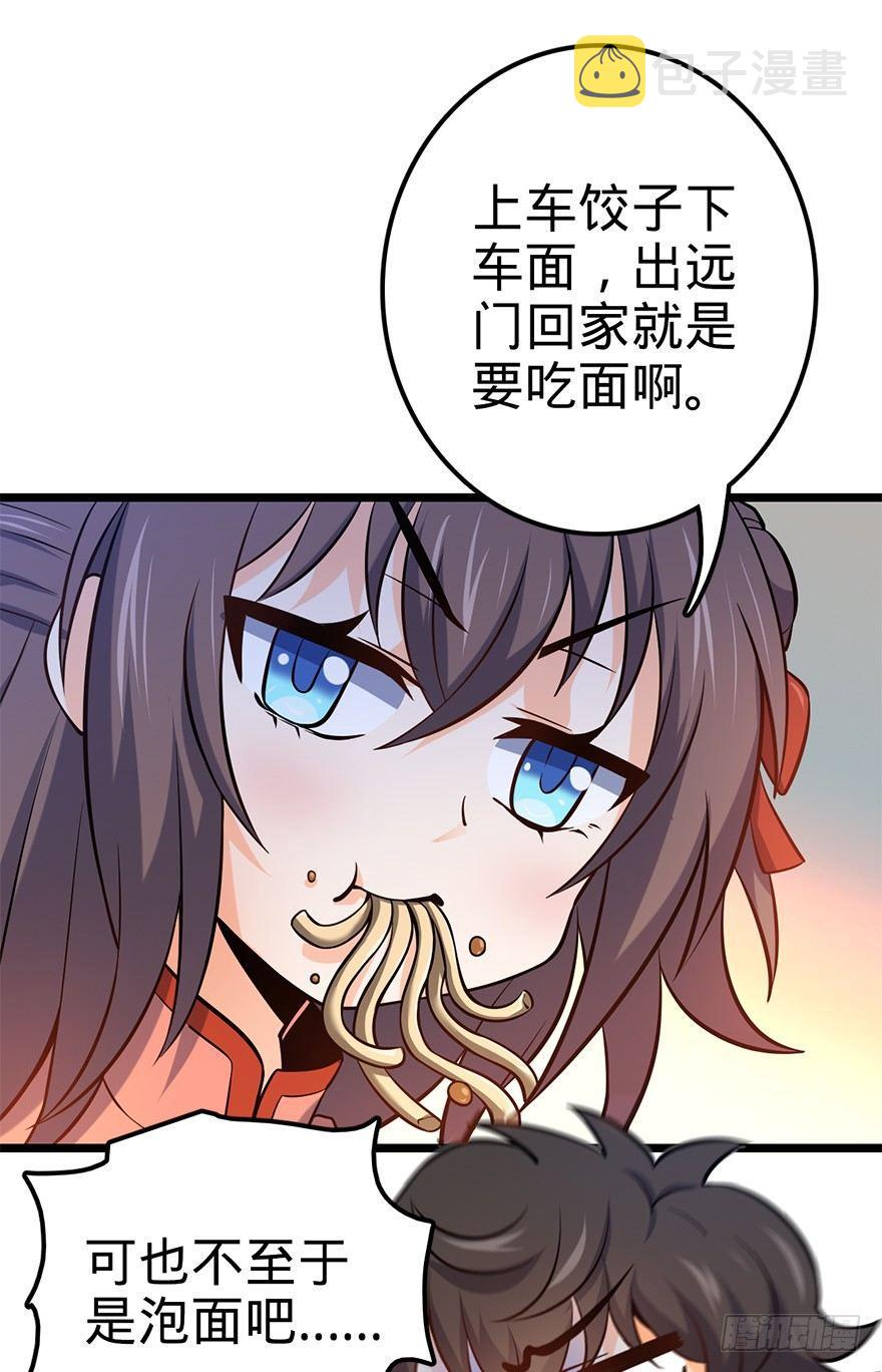 48 平安回家77