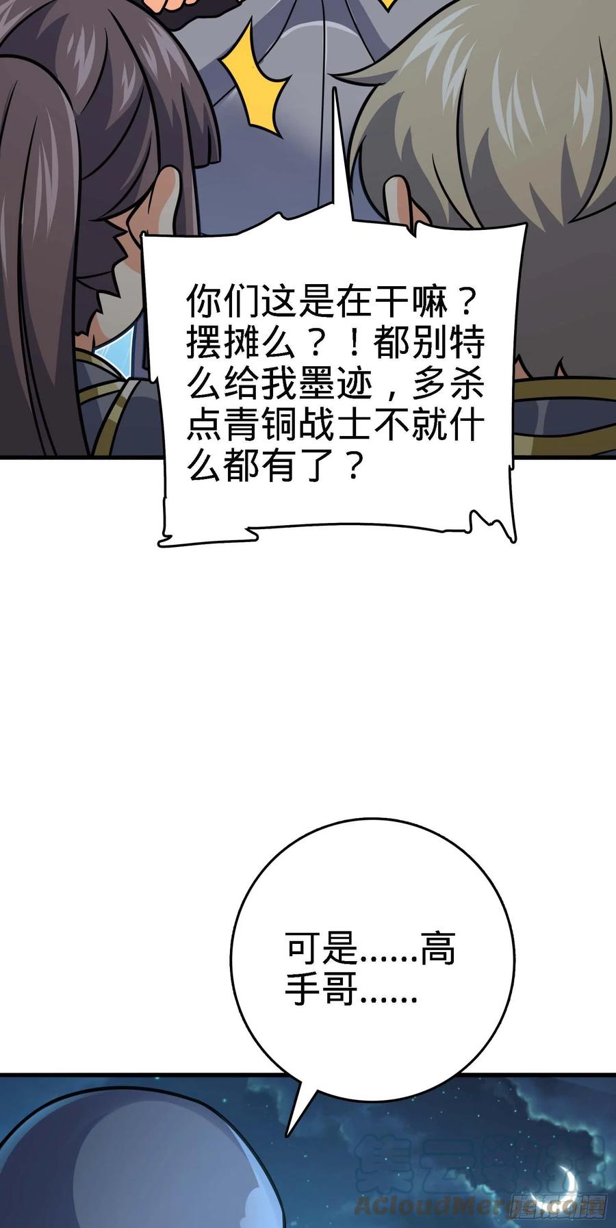 305 青铜盔甲(国庆快乐）9