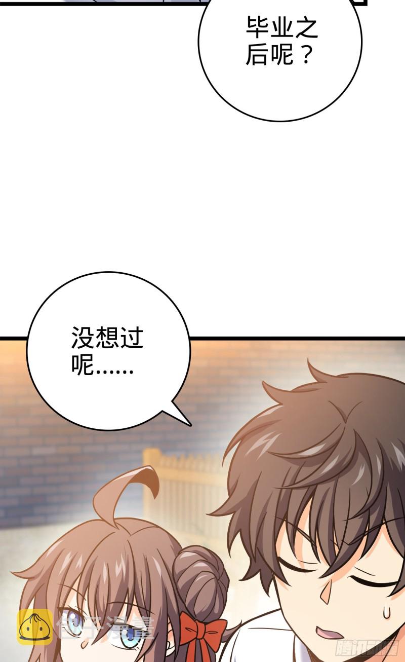 102 最後一课5