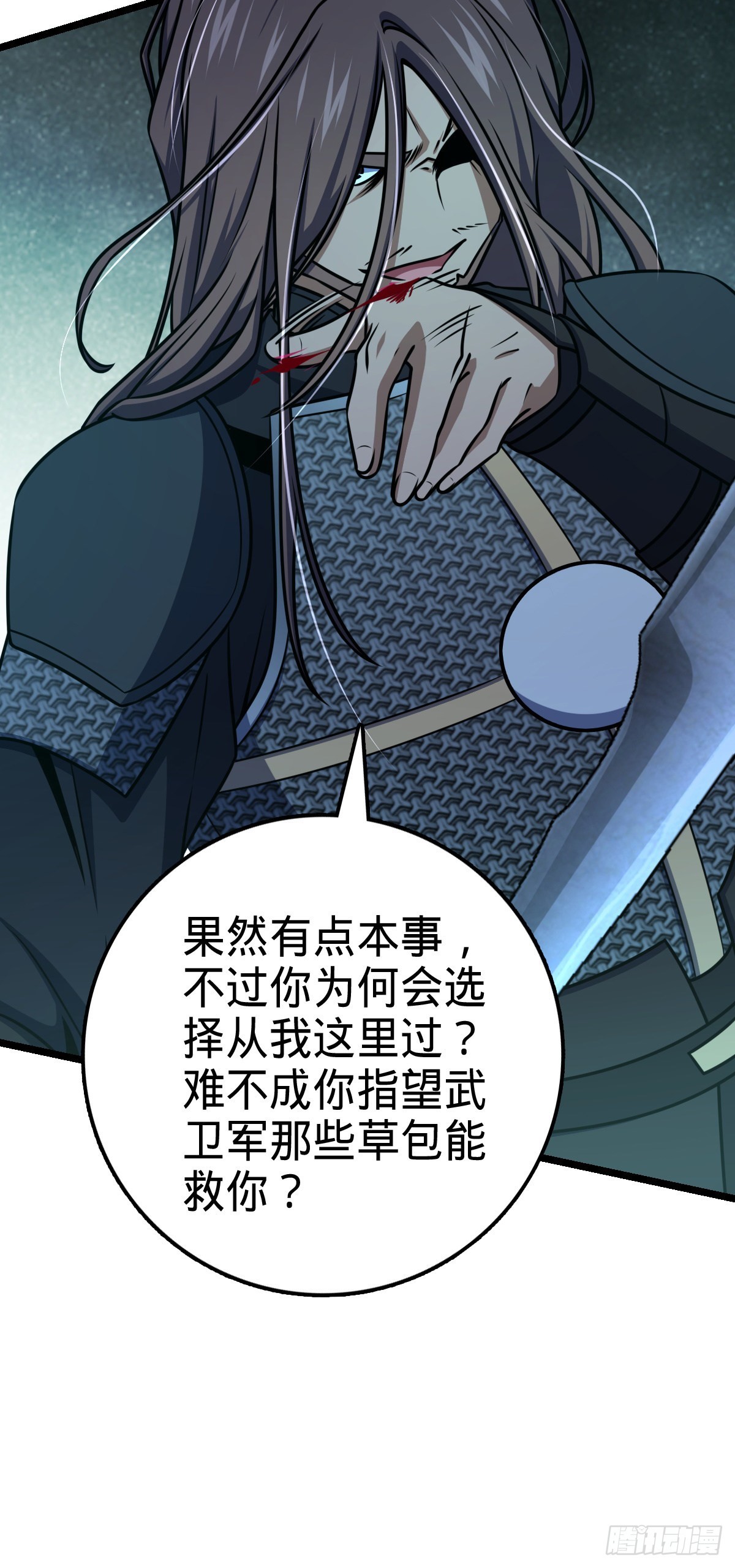 537 挺进安山59