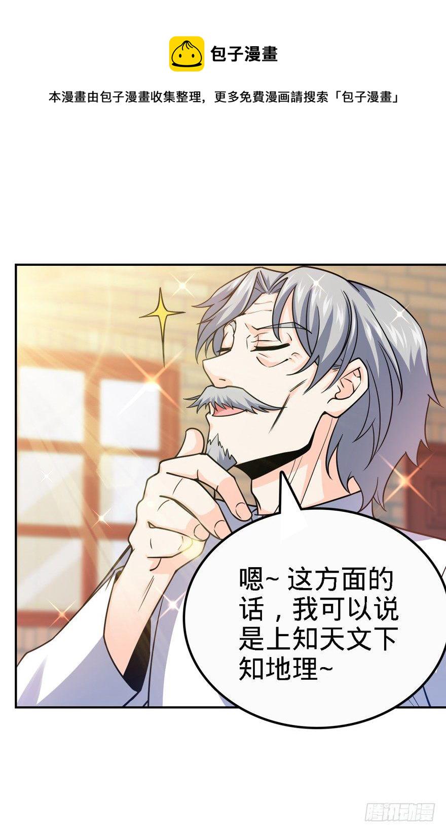 18 收徒了解一下~16