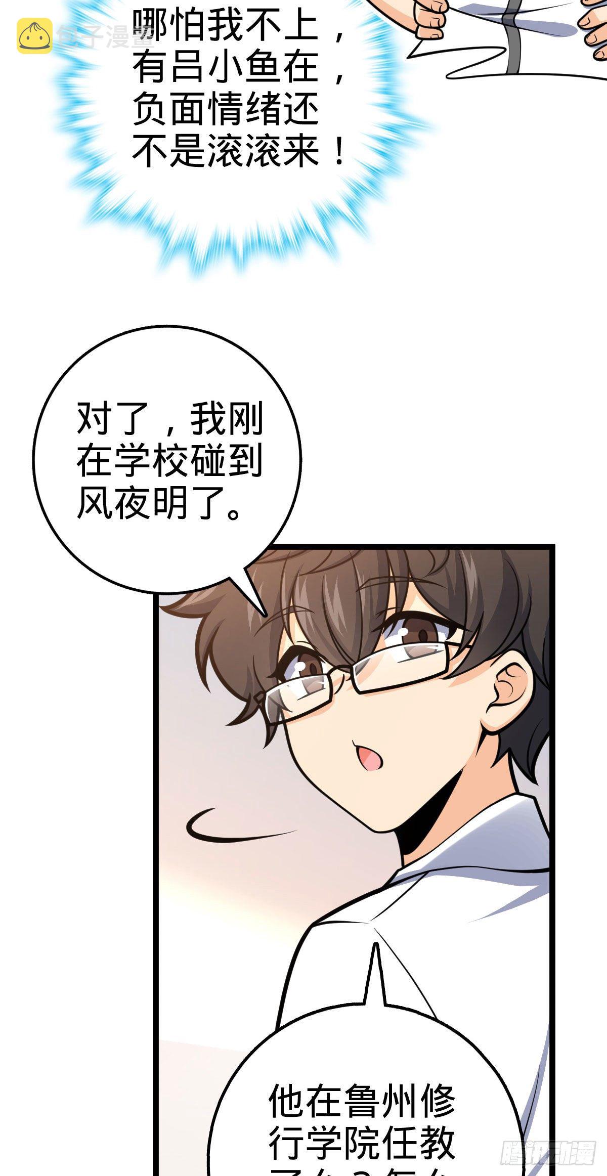 433 网瘾少年风夜明63