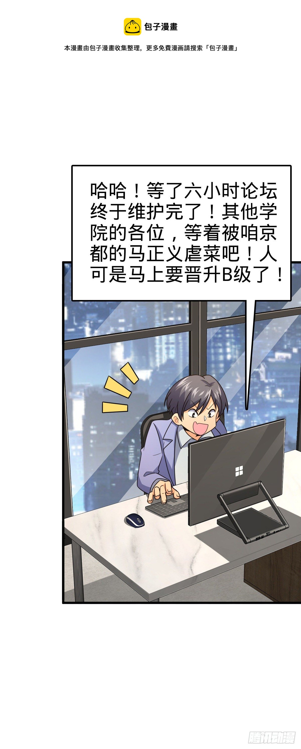424 克制吕树的人19