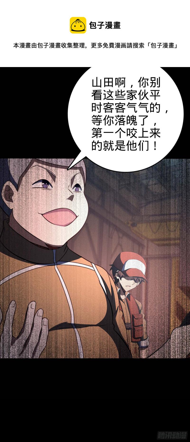 236 神集的阶级观念55