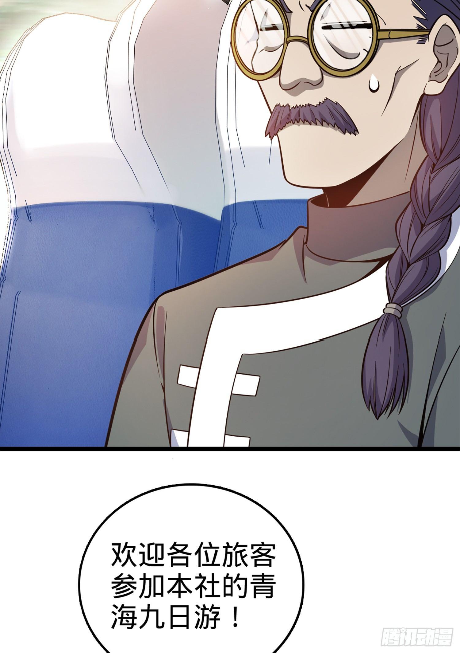 65 日月宝镜3
