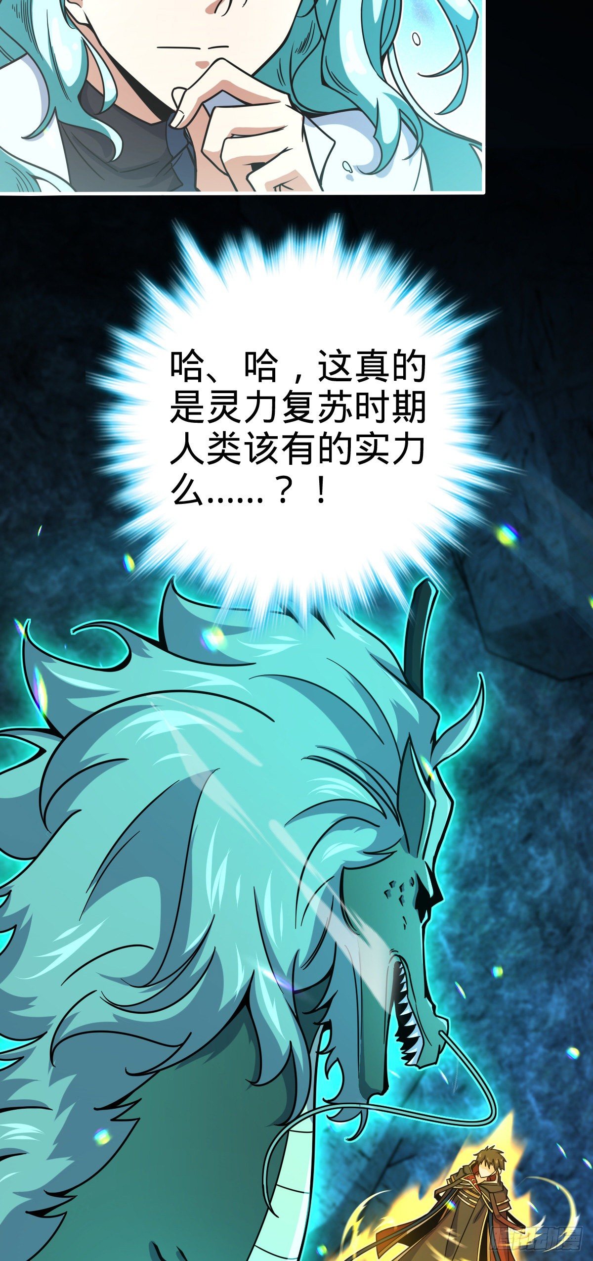 409 龙语威胁23