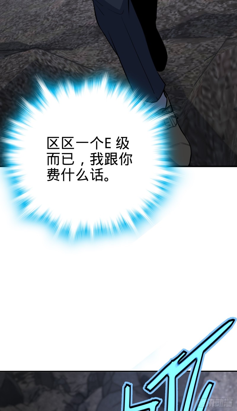 157 遗蹟怪物？61