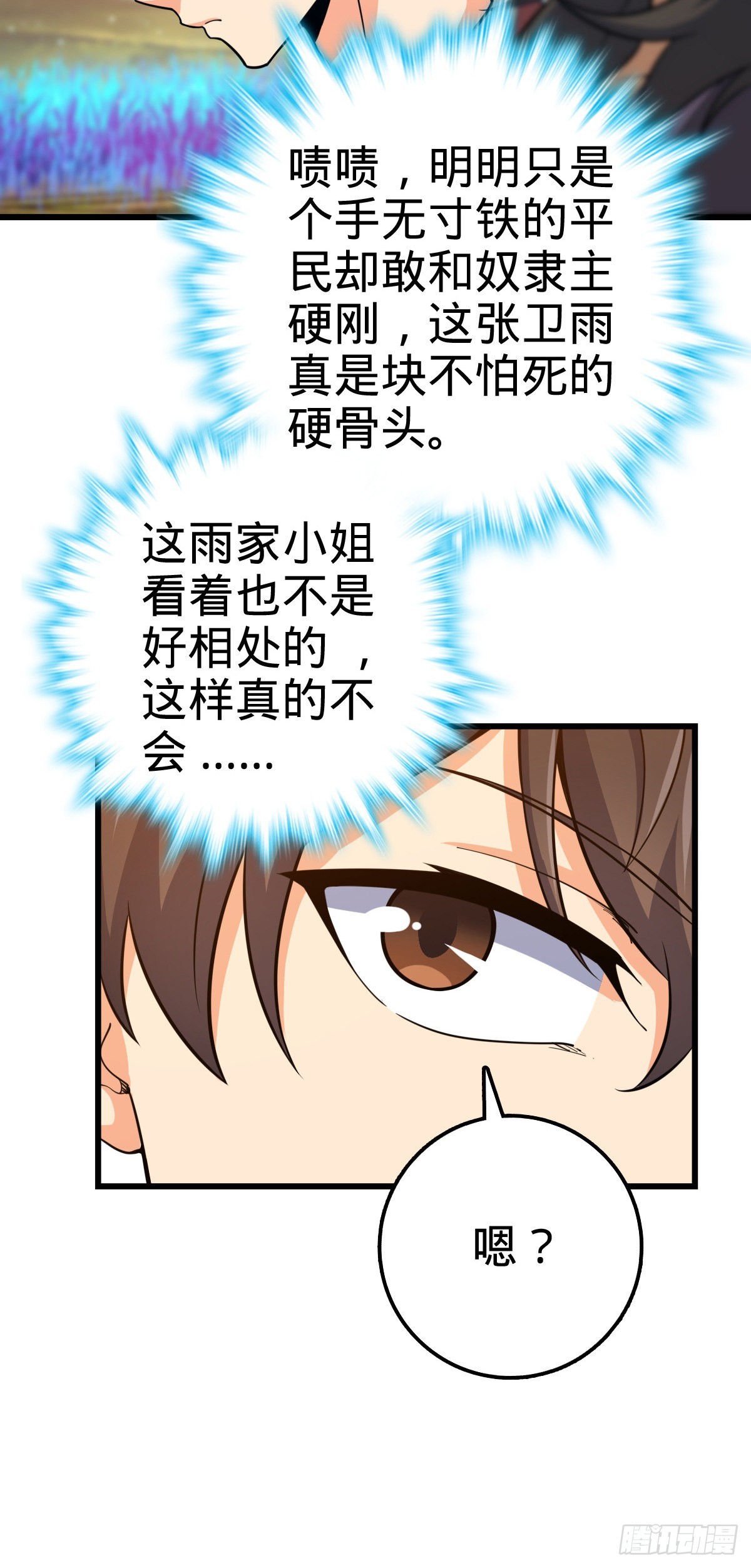 498 女奴隶主32
