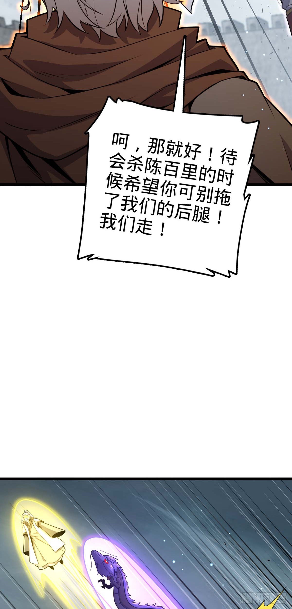481 回城46