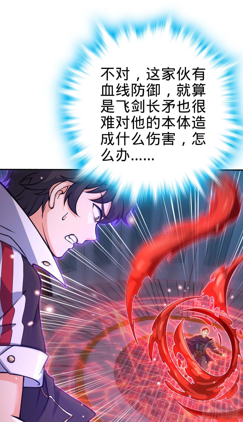 245 献祭阵法63