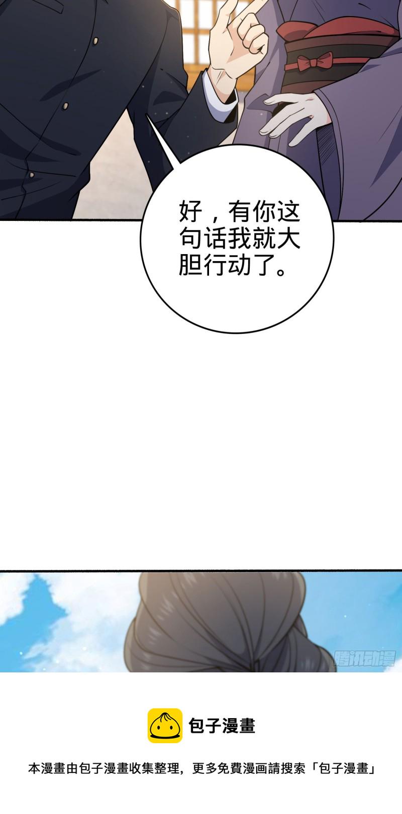 219 谷口文代的後手27