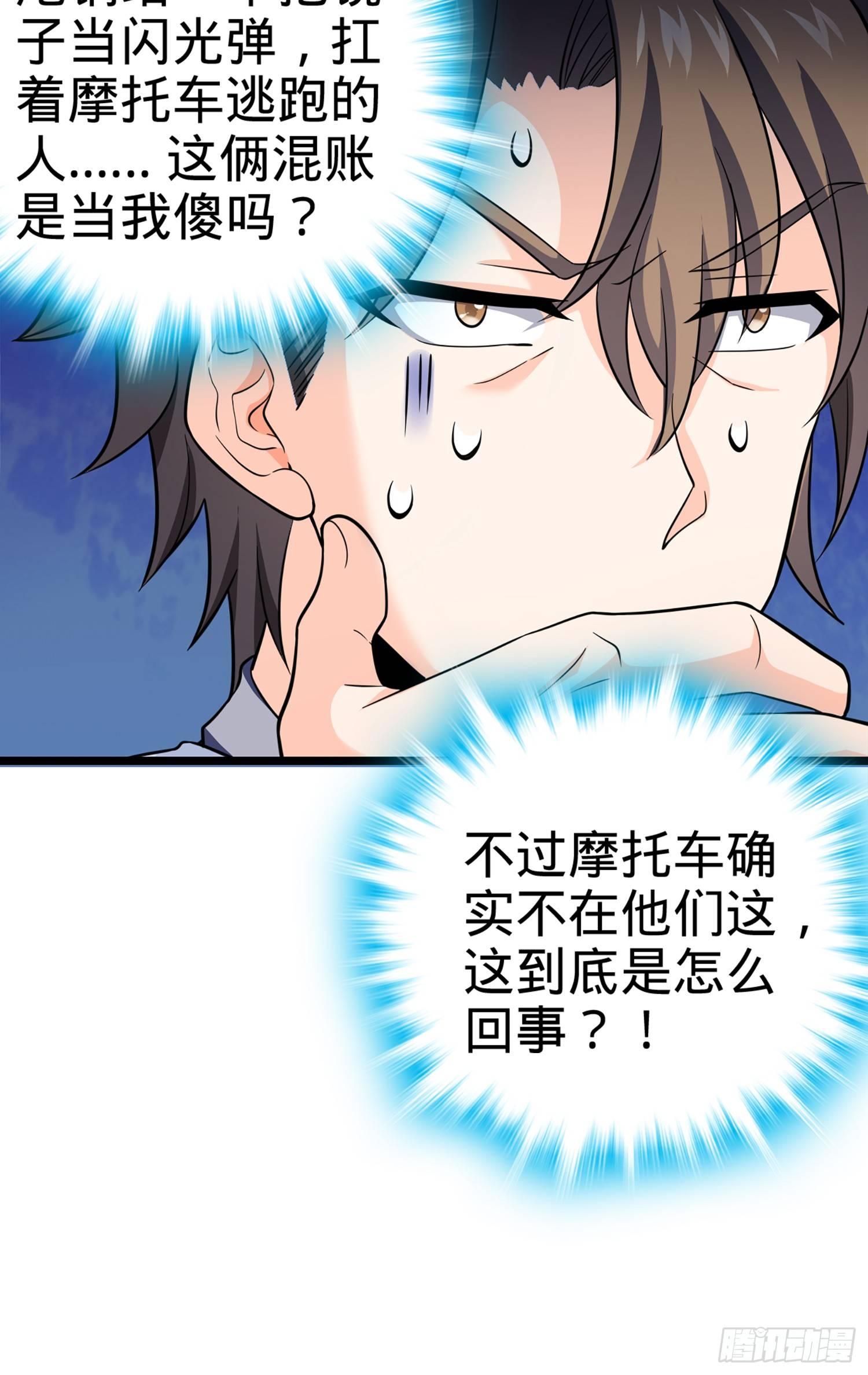 67 打起来打起来~83