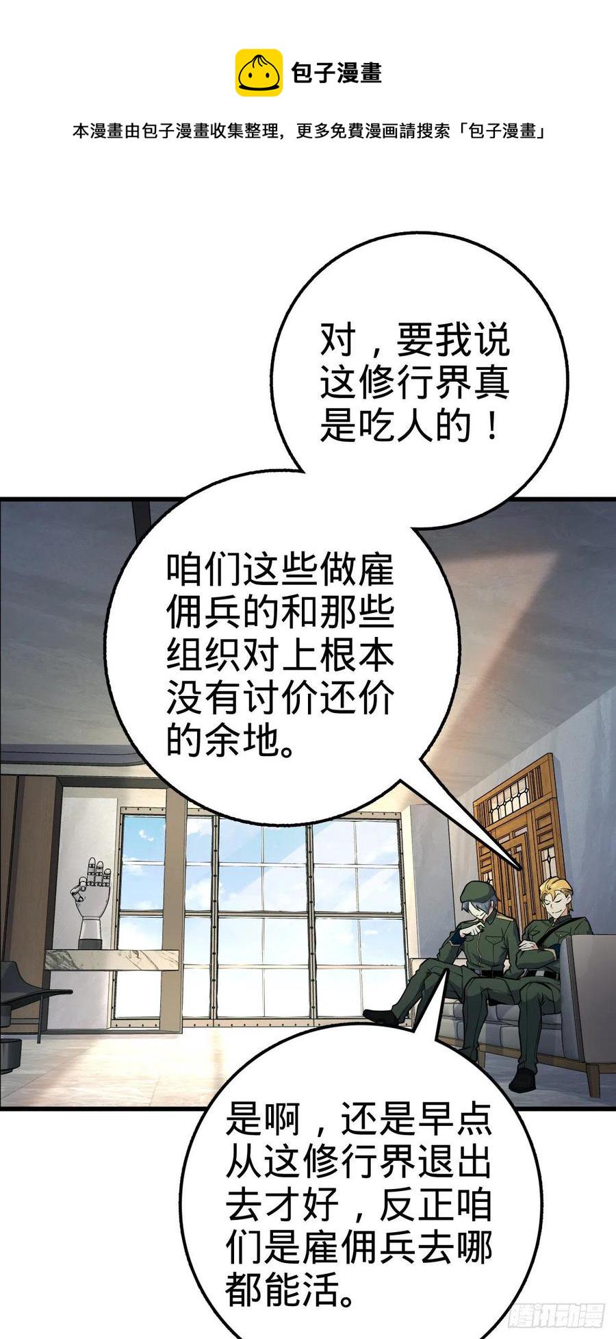 343 进攻EO38