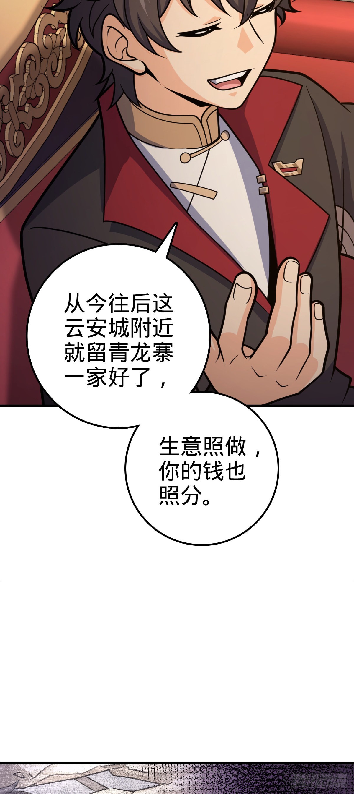 527 以和爲贵50