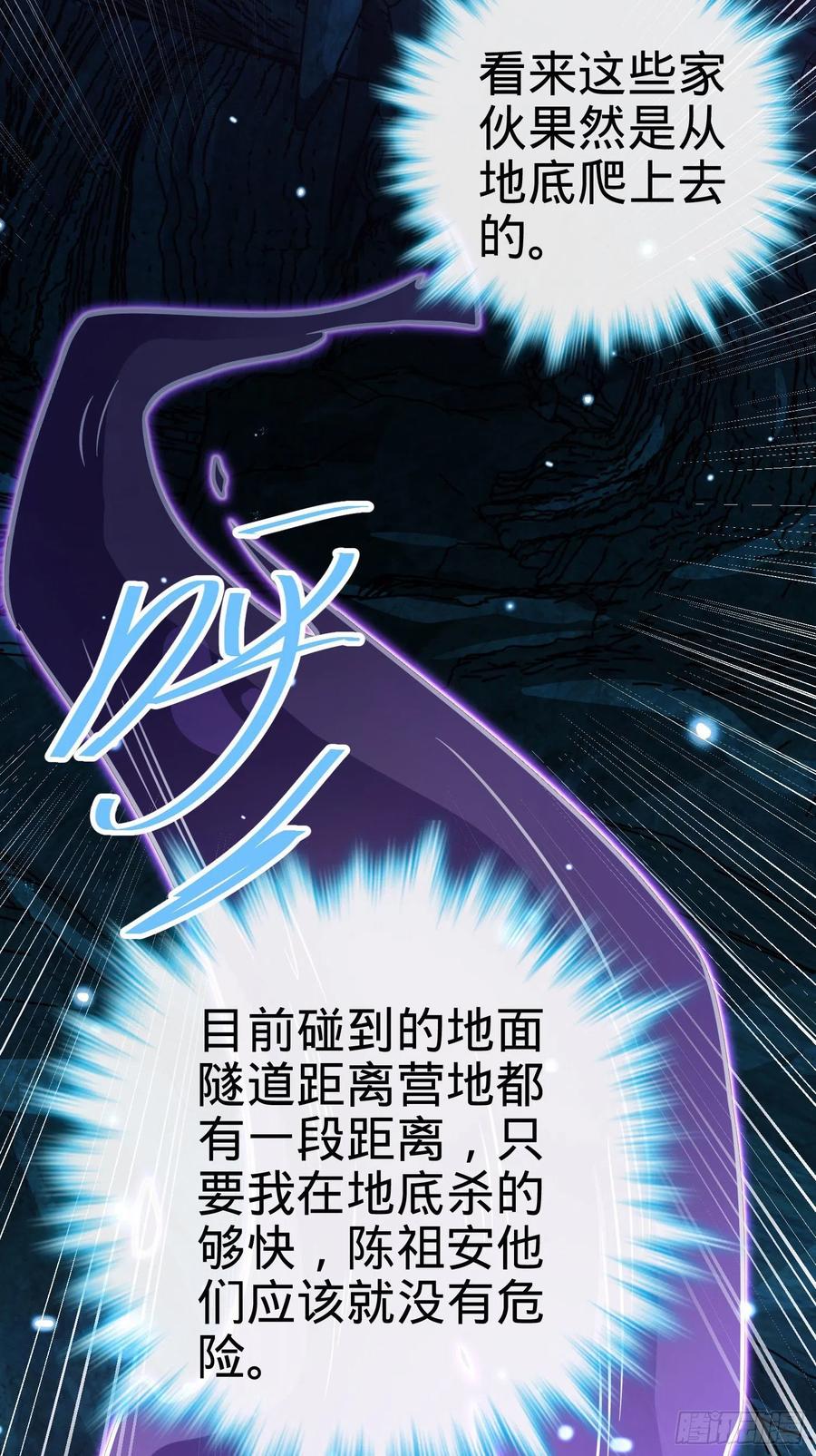 295 巨蜥巢穴25