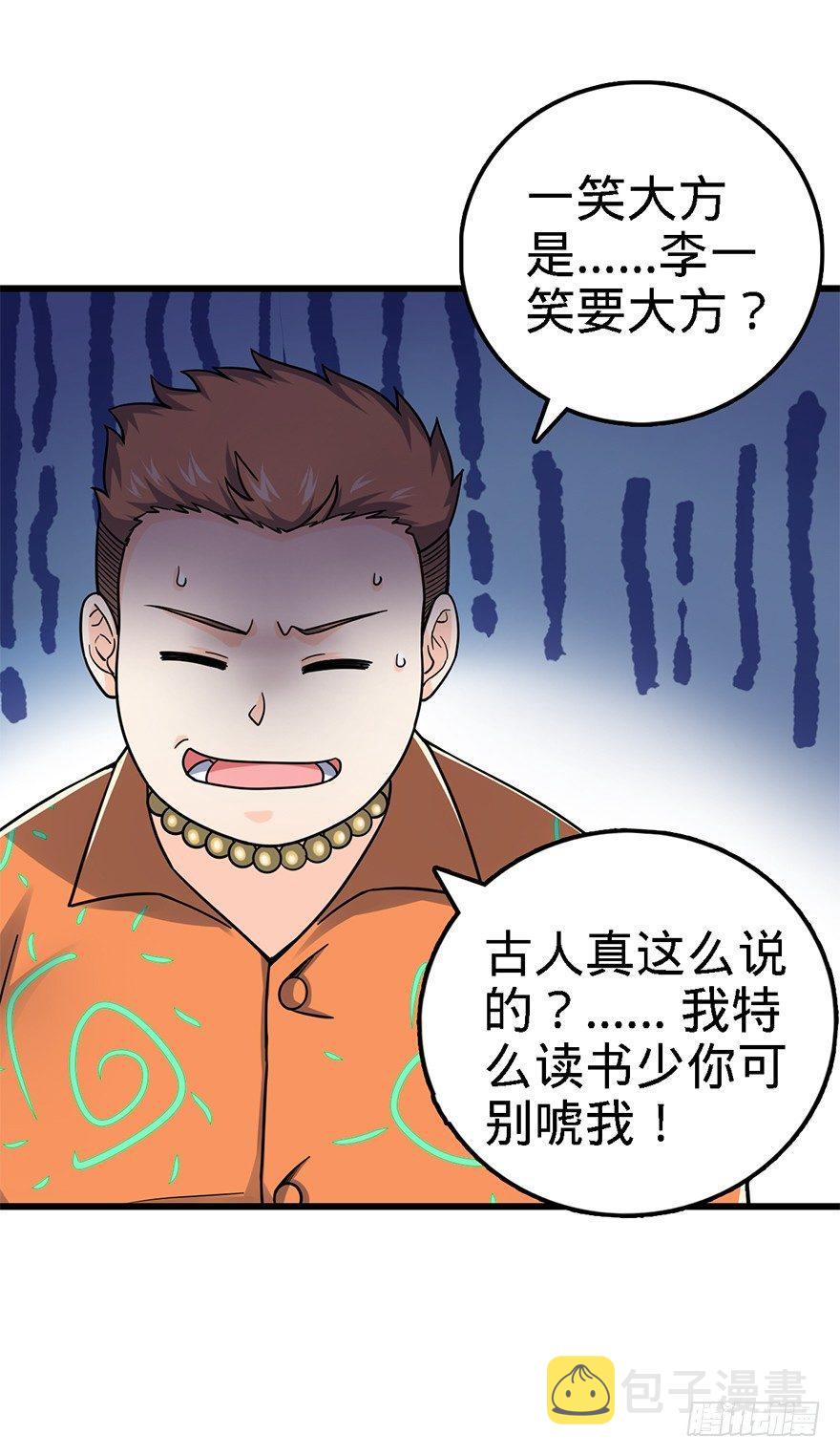 42 一笑大方！23