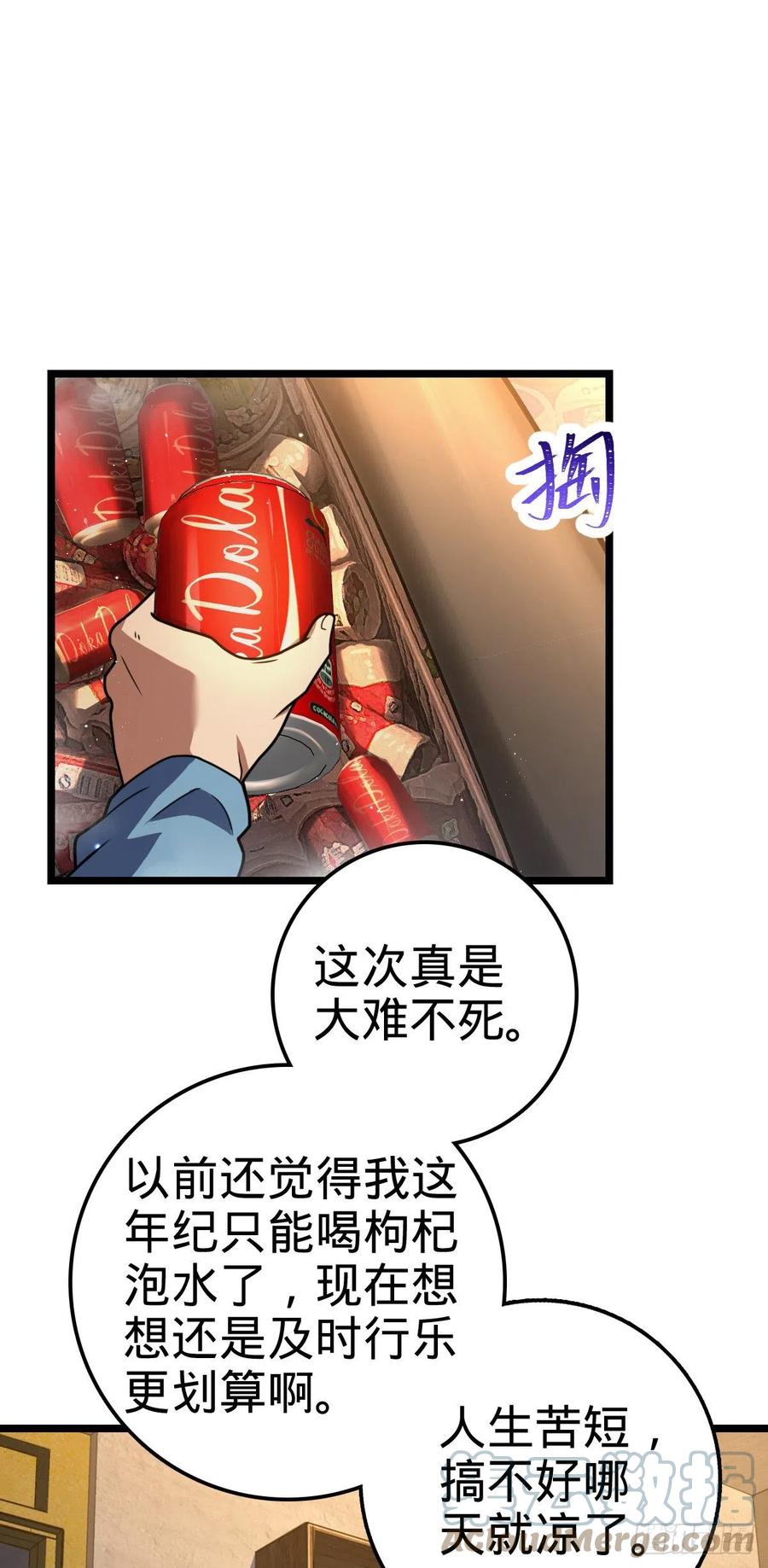 349 踏碎凌霄36
