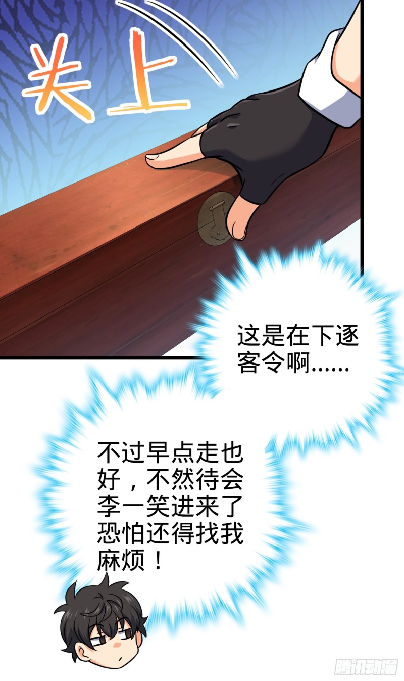 277 承影剑38