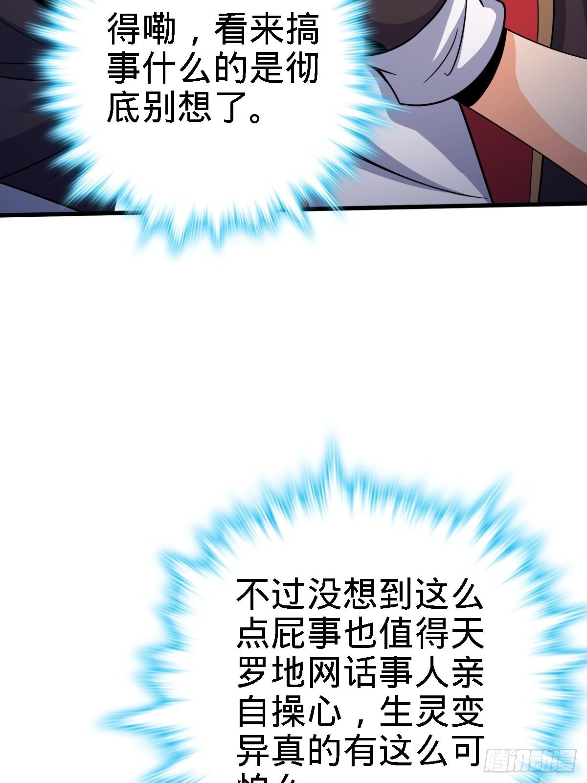 392 蠍潮43