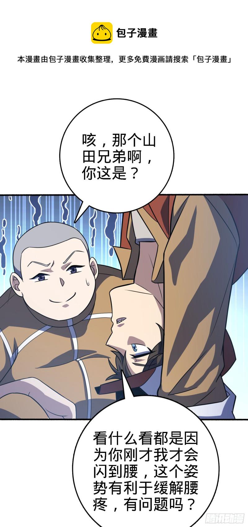 237 出发新基地30