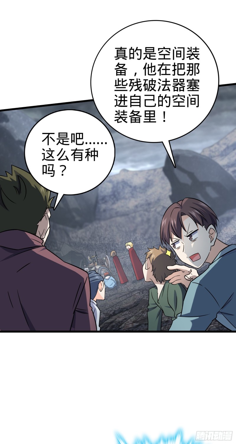 167 残破法器到手40