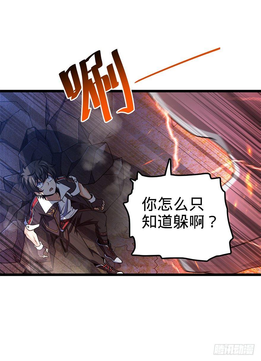 36 干掉你很容易~16