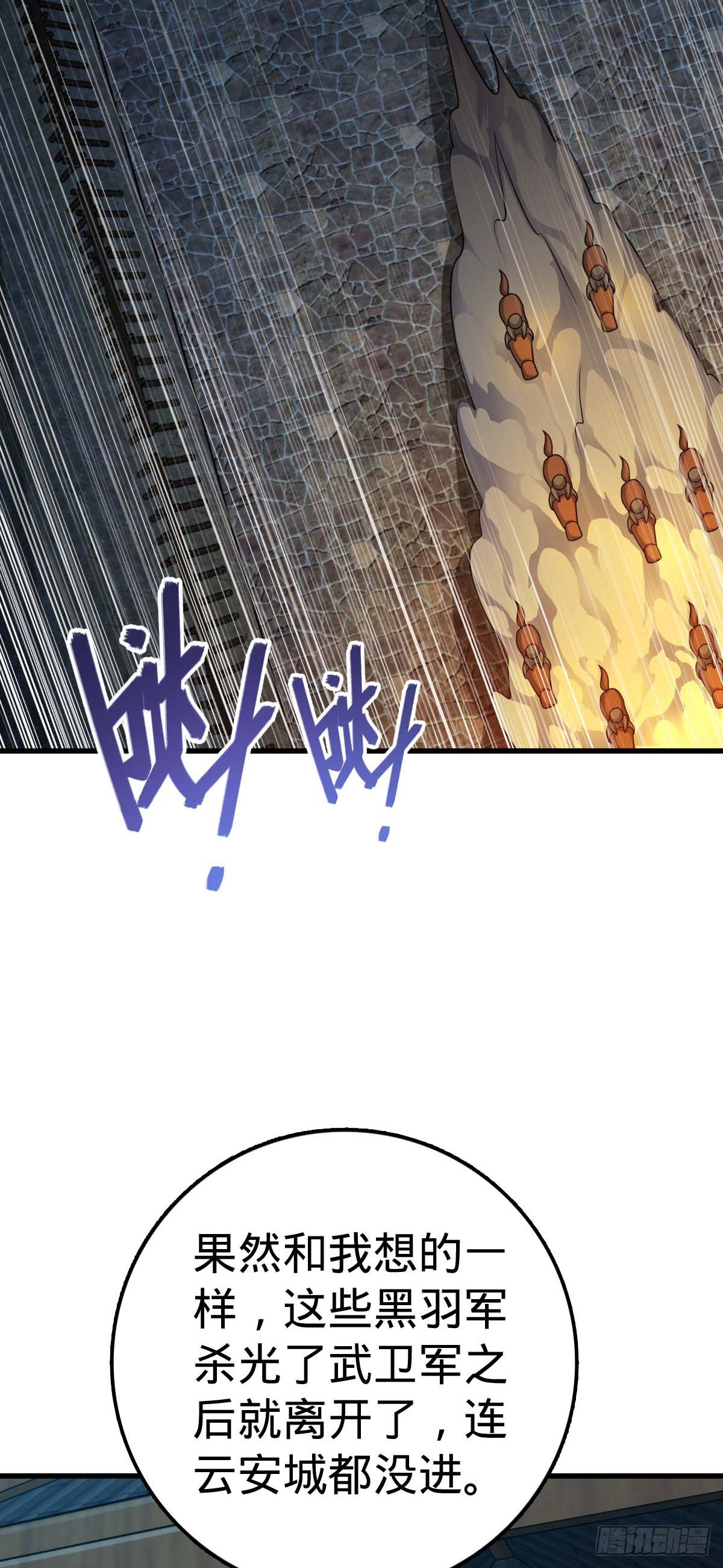 535 武卫军的覆灭54