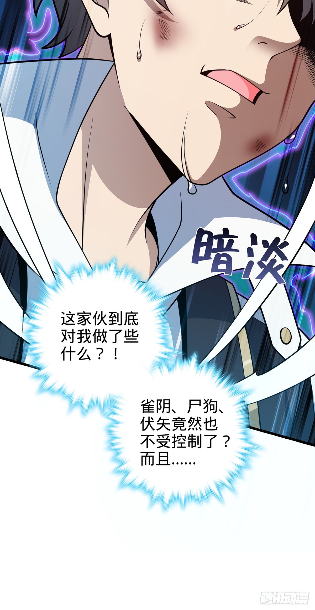 491 诡异手段7