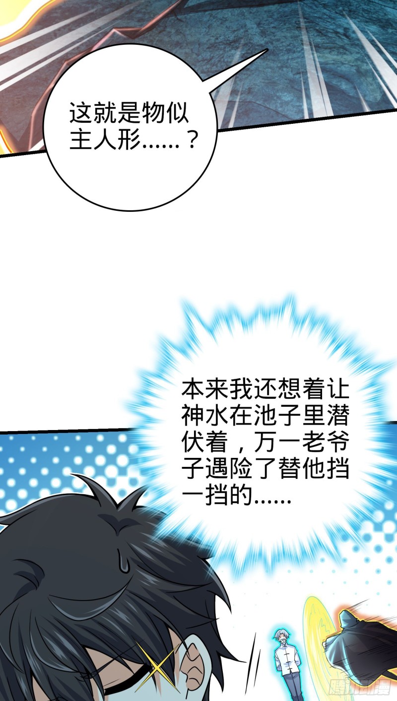 200 遗蹟终结，阵眼到手37