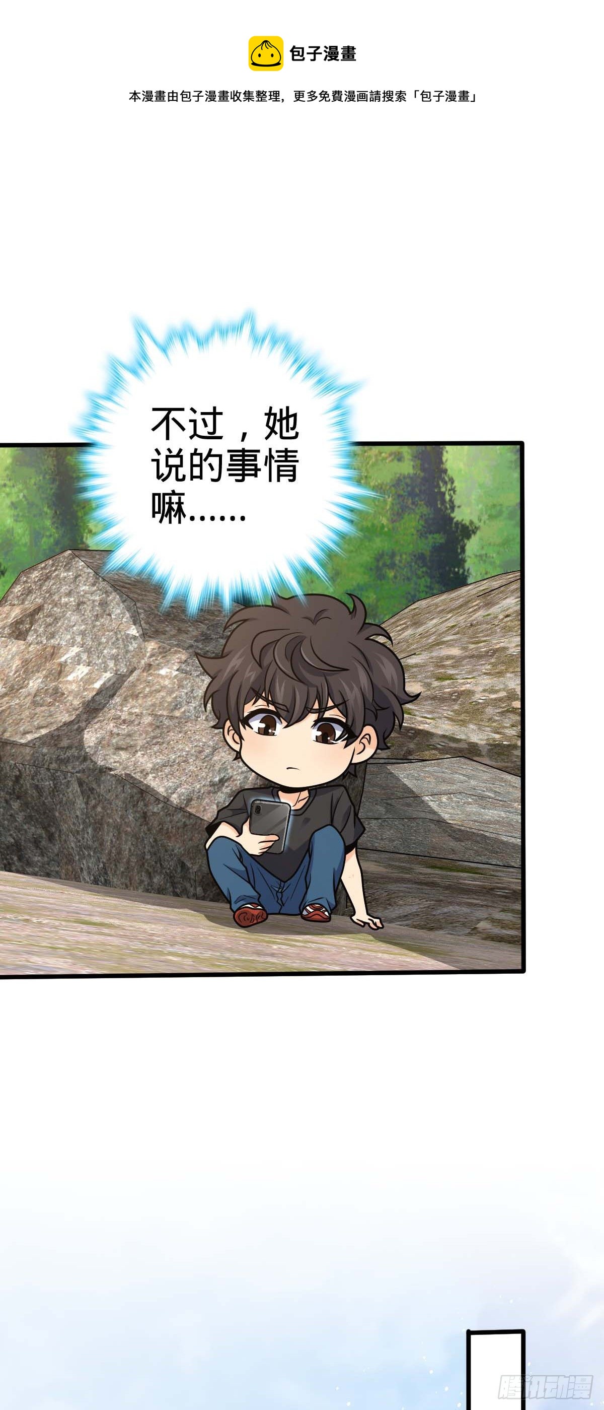 461 血妖的拉拢44