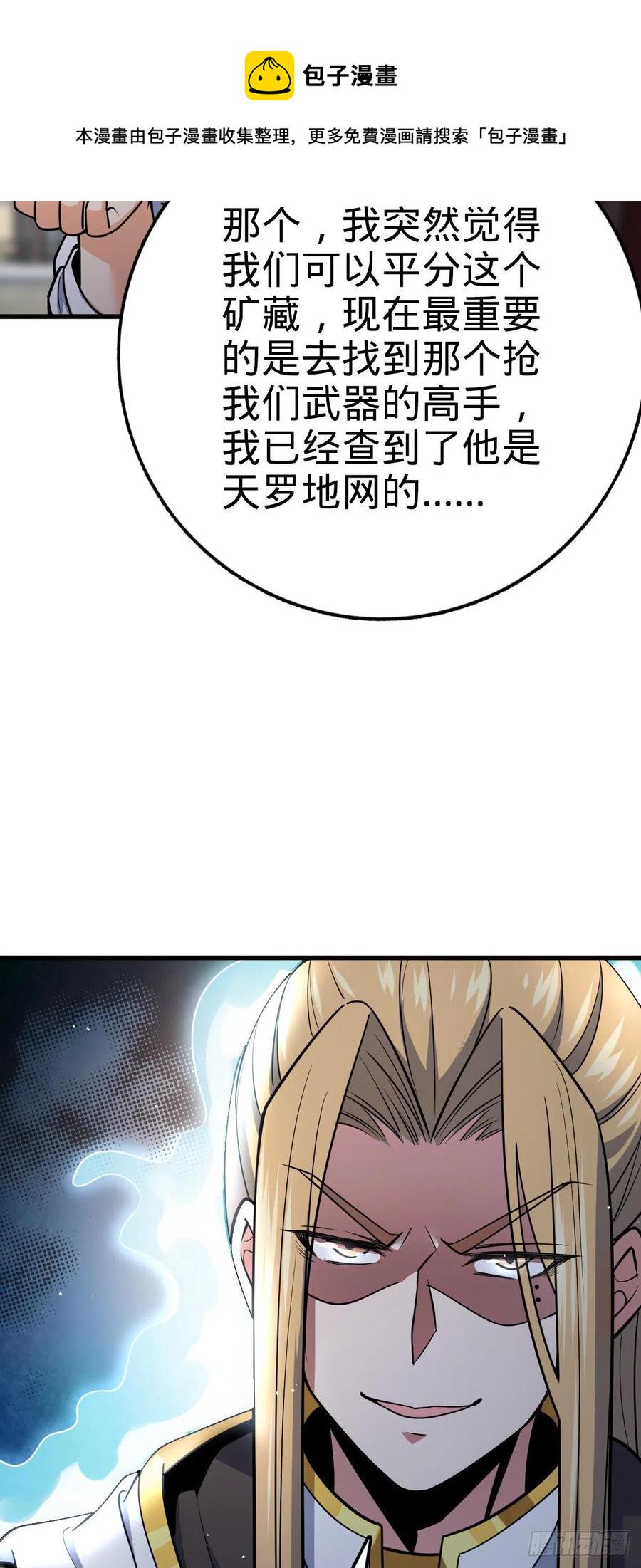 333 圣徒vs主教32