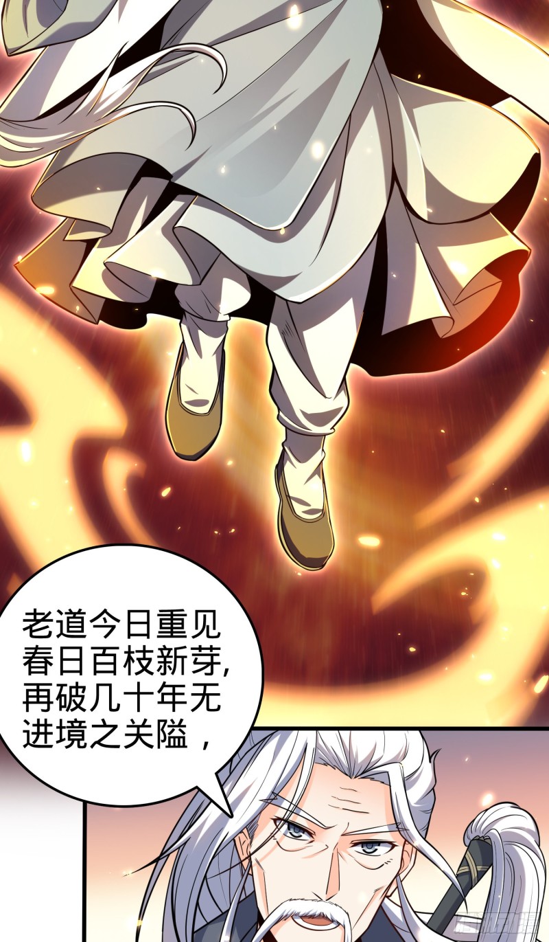 94 小胖子祭天3