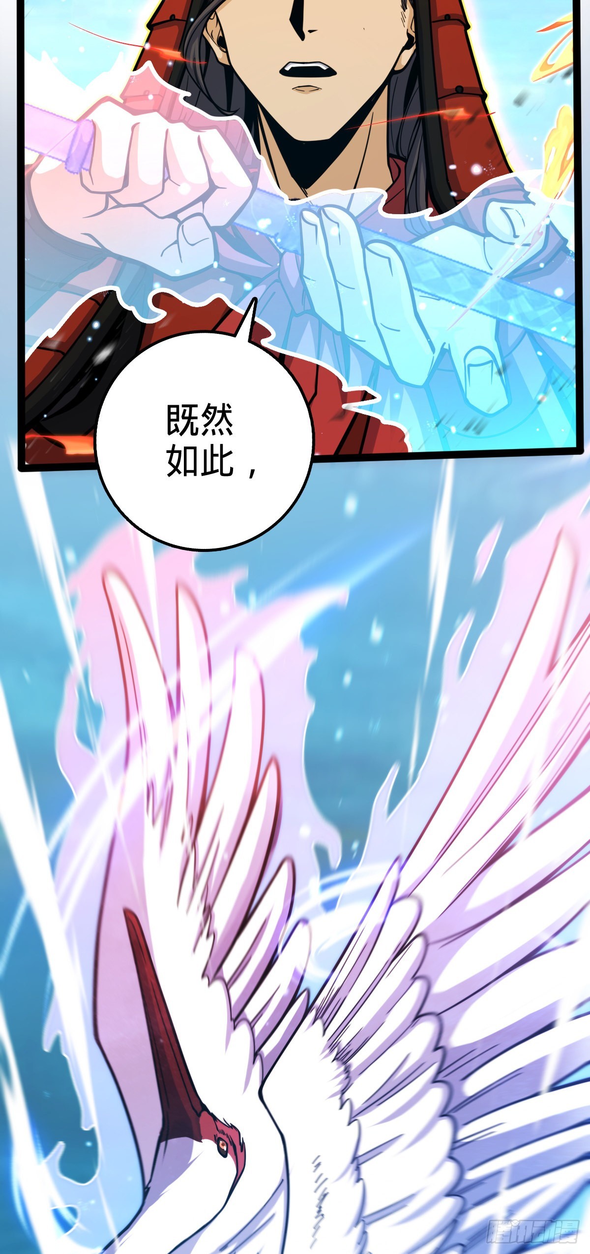 538 斩仙24