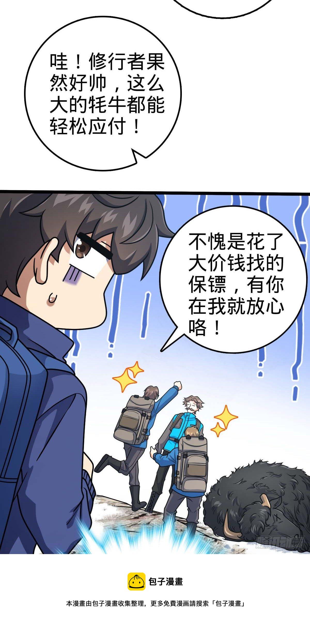 400 进入崑仑虚64