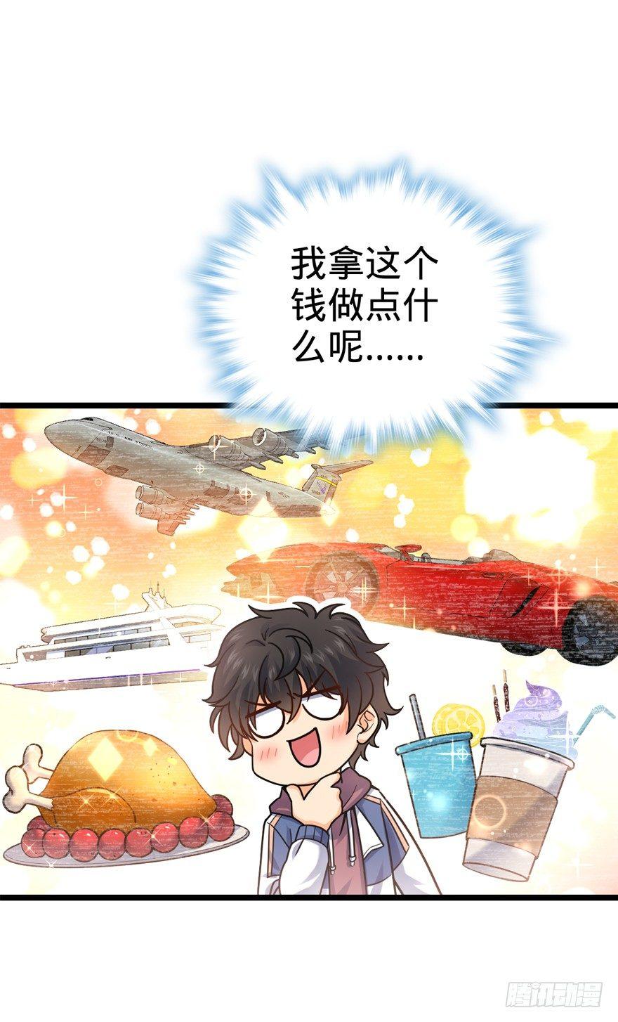 22 发家致富计划通！16